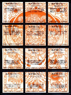 画像2: 22弾ヘッドパート1・全12種フルコンプB