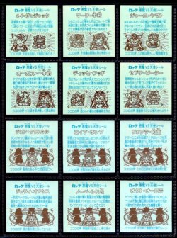 画像2: 26弾ヘッドパート2・全12種フルコンプA