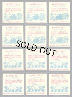 画像2: 17弾ヘッドパート2・全12種フルコンプB