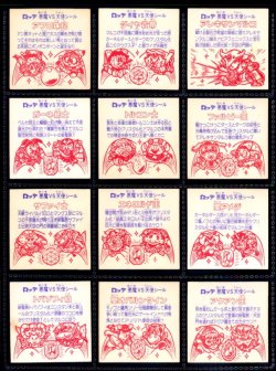 画像2: 24弾ヘッドパート2・全12種フルコンプ（三角プリ）