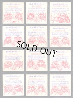 画像2: 24弾ヘッドパート2・全12種フルコンプ（三角プリ）