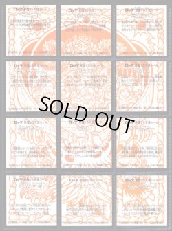 画像2: 22弾ヘッドパート1・全12種フルコンプA