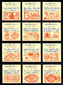 画像2: 21弾ヘッドパート1・全12種フルコンプB