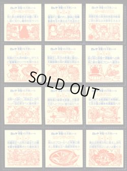 画像2: 21弾ヘッドパート1・全12種フルコンプB