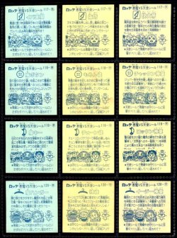 画像6: アイス版10弾すくみ・全36種フルコンプ