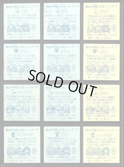 画像5: アイス版5弾すくみ・35/36種セミコンプ