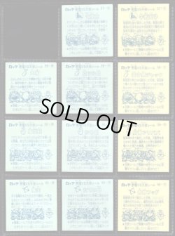 画像6: アイス版5弾すくみ・35/36種セミコンプ