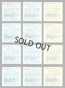 画像4: アイス版6弾すくみ・全36種フルコンプ