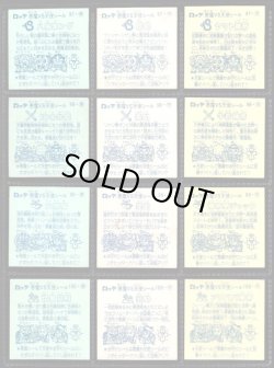 画像4: アイス版9弾すくみ・全36種フルコンプ