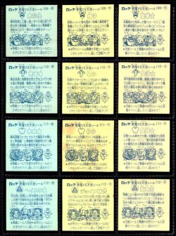 画像4: アイス版10弾すくみ・全36種フルコンプ