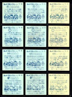 画像5: アイス版7弾すくみ・全36種フルコンプ