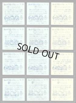 画像5: アイス版7弾すくみ・全36種フルコンプ