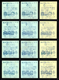 画像4: アイス版7弾すくみ・全36種フルコンプ