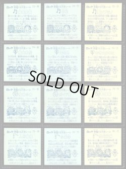 画像4: アイス版7弾すくみ・全36種フルコンプ