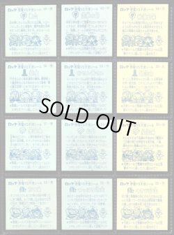 画像4: アイス版5弾すくみ・35/36種セミコンプ