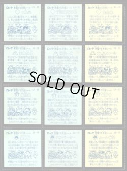 画像5: アイス版6弾すくみ・全36種フルコンプ