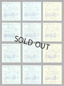 画像6: アイス版6弾すくみ・全36種フルコンプ