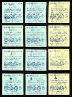 画像6: アイス版7弾すくみ・全36種フルコンプ