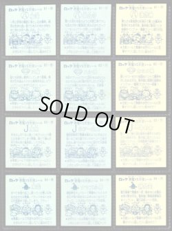 画像6: アイス版7弾すくみ・全36種フルコンプ