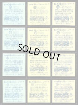 画像5: アイス版11弾すくみ・全36種フルコンプ