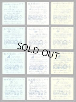 画像6: アイス版8弾すくみ・全36種フルコンプ