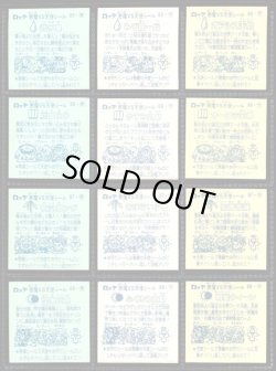 画像4: アイス版8弾すくみ・全36種フルコンプ