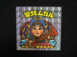 画像4: 聖梵ムガル（アイス版）B