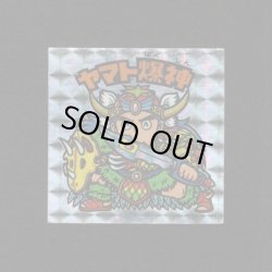 画像1: ヤマト爆神（アイス版）