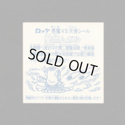 画像2: 聖梵ムガル（アイス版）B