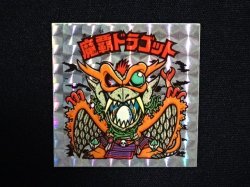 画像4: 魔覇ドラゴット（アイス版）A