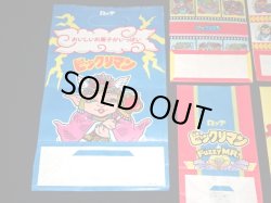 画像6: 旧ビックリマン・紙袋5種セット