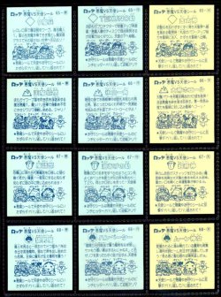 画像5: アイス版6弾すくみ・全36種フルコンプA