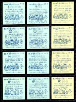 画像5: アイス版7弾すくみ・全36種フルコンプB