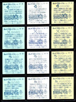 画像4: アイス版9弾すくみ・全36種フルコンプB