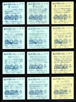 画像4: アイス版6弾すくみ・全36種フルコンプB