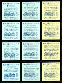 画像4: アイス版6弾すくみ・全36種フルコンプA