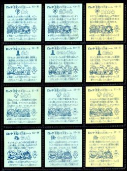 画像4: アイス版5弾すくみ・全36種フルコンプ