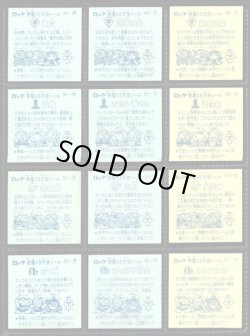 画像4: アイス版5弾すくみ・全36種フルコンプ