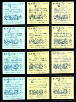 画像4: アイス版10弾すくみ・全36種フルコンプA