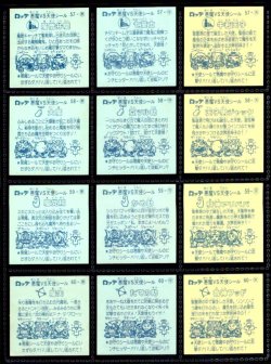 画像6: アイス版5弾すくみ・全36種フルコンプ