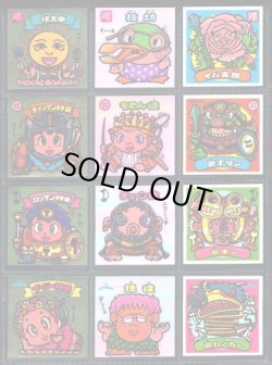 画像3: アイス版10弾すくみ・全36種フルコンプB