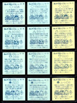 画像5: アイス版6弾すくみ・全36種フルコンプB