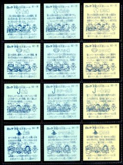 画像6: アイス版7弾すくみ・全36種フルコンプB