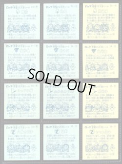 画像5: アイス版5弾すくみ・全36種フルコンプ