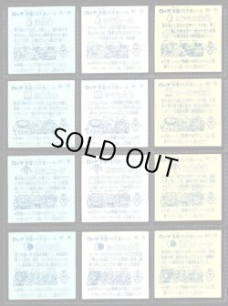 画像4: アイス版8弾すくみ・全36種フルコンプ