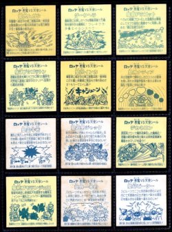 画像7: 1〜16弾ヘッド・44種セット（並品）C