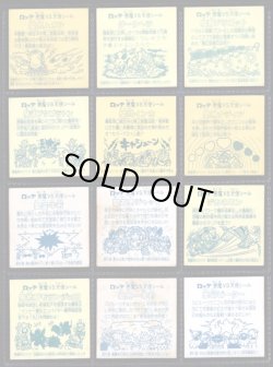 画像7: 1〜16弾ヘッド・44種セット（並品）C