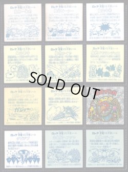 画像9: 1〜16弾ヘッド・48種セット（並品）A