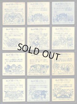 画像5: 1〜16弾ヘッド・48種セット（並品）A