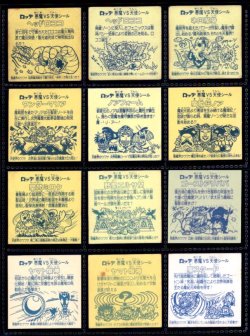 画像5: 1〜16弾ヘッド・44種セット（並品）B